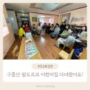 구름산어린이집 | 부모교육에서 울컥했던 이유 (구름산발도르프어린이집 강연 후기)