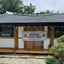 장안용궁길 | 내돈내산 남원 감성숙소 장안한옥 브라이덜샤워