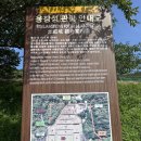 옥주농장 | 진도여행-왕온의 묘, 용장성, 삼별초공원