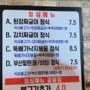 식껍&짜글이