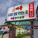 파스쿠찌춘천후평 이미지