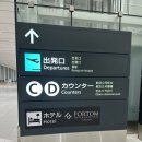 티비인터내셔널 | 삿포로 신치토세 공항 호텔 추천 포르톰 인터내셔널 홋카이도 내돈내산 후기 온천가능
