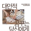 공익활동지원센터 가치인 이미지