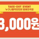 동해~애 이미지