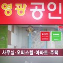 교대프라자공인중개사사무소 이미지