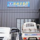 유성오토스 이미지