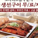 황금코다리 이미지