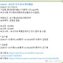 (주)파라다이스 제주카지노지점 | [롯데관광개발] 황금알을 낳는 거위 제주드림타워 (스터디 발표용 최종 정리)