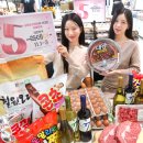 신세계홀세일