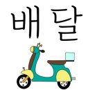 베스킨라빈스신길래미안점
