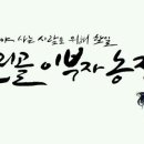 부자 농장 이미지