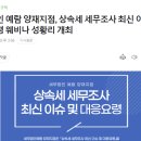 세무법인예람 이미지