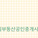 114공인중개사사무소 이미지