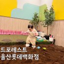 흙놀이 미술시간 | 울산 아기와 가볼만한곳: 롯데백화점 드포레스트 흙놀이 쿠킹 클래스 후기