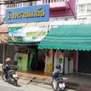 평강약국 이미지