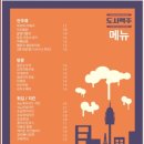 도시맥주 - 부천시 원미구 부일로459번길 20 | 도시맥주