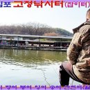 김포고정낚시터