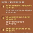 엿장수 마음대로 헌법재판소 이미지