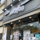 월남선생광명 | 일산 대화역 쌀국수집 : 월남선생 베트남음식점