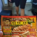 주가네족발