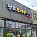 (주)청호 | 목포 신상맛집 청호코다리 다녀온 솔직후기