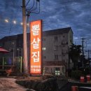 중문하은이네뽈살김밥 이미지