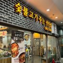 가산디지털단지 점심 맛집 육쌈냉면 메뉴 돌솥비빔밥 고기 꿀조합