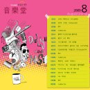 8월신촌 이미지