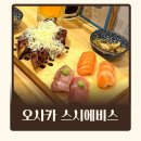 인생스시 - 수성구 청수로35길 79 | 오사카 하루카스 현지인 맛집 아베노 스시에비스 텐노지 인생 스시 후기
