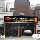 카메딕서비스 이미지