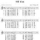 고린도후서 5장 내세에 주실 생명에 대한 소망 가운데 참으면서 직분을 다함 2026-8-22, 토 이미지