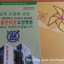 좋은이웃요양병원 이미지