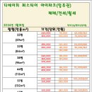 개포소망공인중개사사무소 이미지