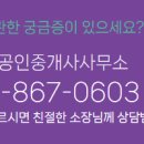 잘생긴공인중개사사무소 이미지