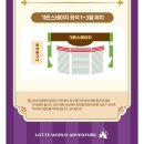 라인댄스(야간 2반) | 롯데월드 2026년 삼바 퍼레이드 핫썸머바캉스 삼바투게더 가든스테이지 공연시간 장소 노래