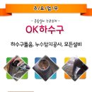 광진구하수구막힘싱크대막힘뚫음변기막힘역류누수탐지