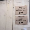 무드멍 | 경리단길 데이트 선셋 무드 와인바 한눈에 보이는 남산 뷰 솔직후기