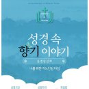 향기아로마 이미지