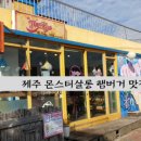곽지집