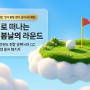 진부스크린골프 | [평창 골프장 추천] 타이거 우즈도 반한 해발 700m 청정 구장, 알펜시아CC 1박2일 골프여행 총정리