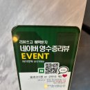 용인 역북동 명지대 카페거리 근처 찐 중식 맛집 ‘와이앤웍’ 내 돈 내산 후기