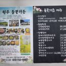 들꽃가든 - 경주시 | [강원도 원주 맛집] 강원도 원주한식 들꽃가든 방문 후기🌿