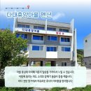 다대어촌체험휴양마을 이미지
