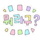 바른치킨 김천혁신점 이미지