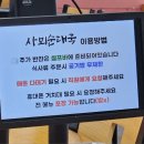 사뫼순대국