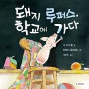 남다른돼지