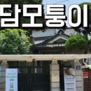 모퉁이집 이미지