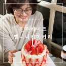 어뮤즈케이커리 | [진주케이크] 진주케이크주문제작은 멜니니케이커리 추천해요!