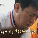 12월2일 푹 쉬면 다행이야 청와대 레시피 그대로! 천상현 셰프의 반반 무 많이 생선 조림 영상 이미지