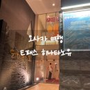 오사카 여행 E 패스 무료 온천 히나타노유 비추천 후기